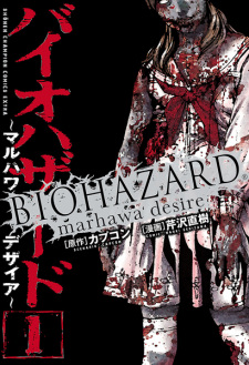 Sampul Manga Biohazard: Marhawa Desire
