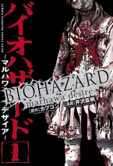 Gambar Manga Biohazard: Marhawa Desire