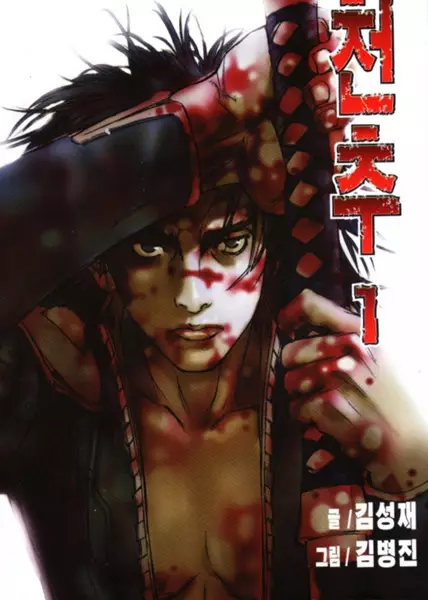 Gambar Cover Manga Chunchu: The Genocide Fiend