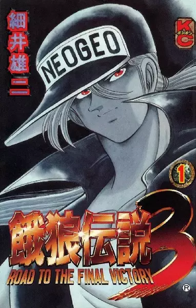 Gambar Cover Manga Bon Bon Garou 3