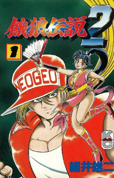 Gambar Cover Manga Bon Bon Garou 2