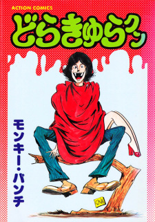 Gambar Manga Dracula-kun