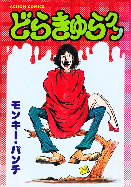 Gambar Cover Manga Dracula-kun