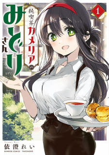 Sampul Manga Junkissa Camellia no Midori-san