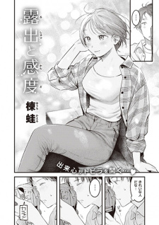 Sampul Manga Roshutsu to Kando