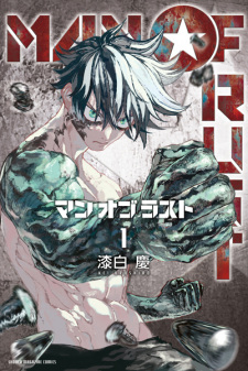 Sampul Manga Man of Rust