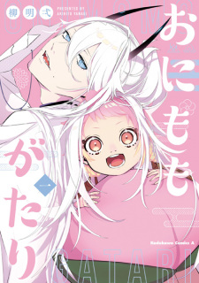 Sampul Manga Onimomogatari