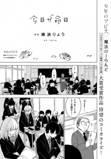 Sampul Manga Kyou ga Meinichi