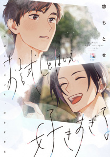 Sampul Manga Otameshi to wa Ie, Sukisugiru
