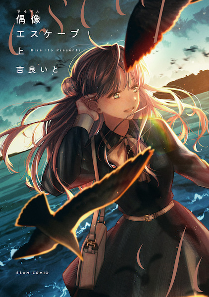 Gambar Cover Manga Idol Escape
