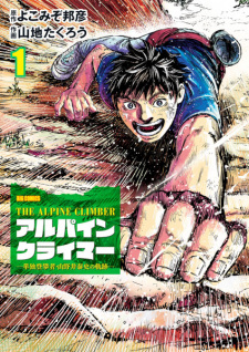 Sampul Manga The Alpine Climber: Tandoku Touhansha Yamanoi Yasushi no Kiseki