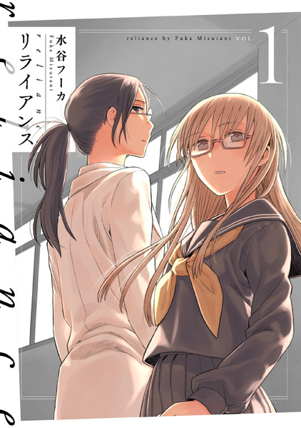 Manga cover Reliance