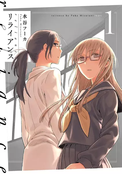 Gambar Cover Manga Reliance