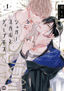 Sampul Manga Sugar Skull to Deep Kiss