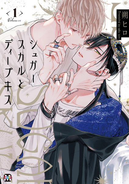 Gambar Cover Manga Sugar Skull to Deep Kiss