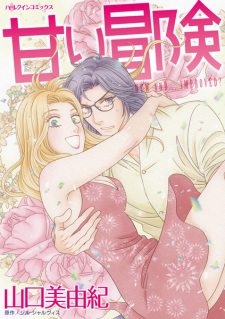 Sampul Manga Amai Bouken