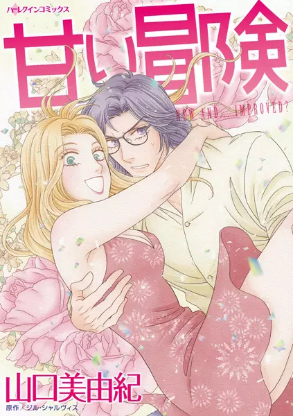 Gambar Cover Manga Amai Bouken