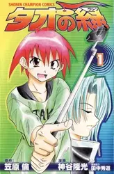 Gambar Cover Manga Tao no Green