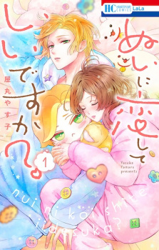 Sampul Manga Nui ni Koishite Ii desu ka?