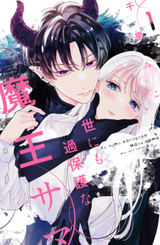 Sampul Manga Yonimo Kahogo na Maou-sama