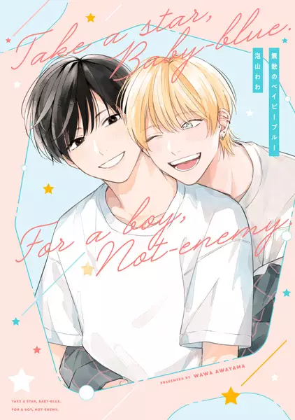 Gambar Cover Manga Muteki no Baby Blue