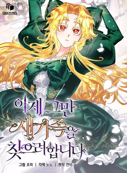 Gambar Cover Manga I'll Just Look for a New Family