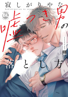 Sampul Manga Sabishigariya na Usotsuki Otoko no Otoshikata