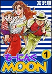 Sampul Manga Morning Moon