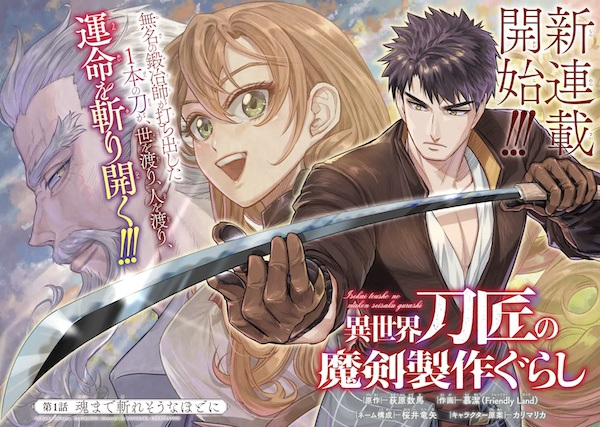 Gambar Manga Isekai Toushou no Maken Seisakugurashi