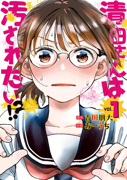 Gambar Cover Manga Kiyota-san wa Yogosaretai!?
