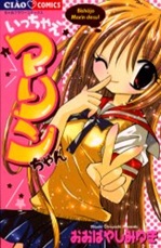 Sampul Manga Icchae Marin-chan