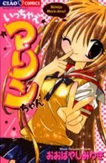 Gambar Cover Manga Icchae Marin-chan