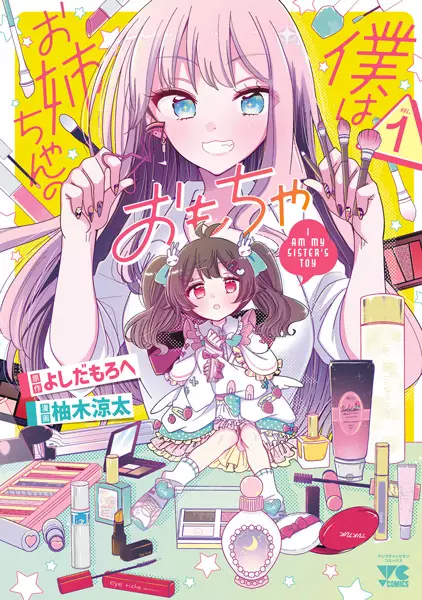 Gambar Cover Manga Boku wa Oneechan no Omocha