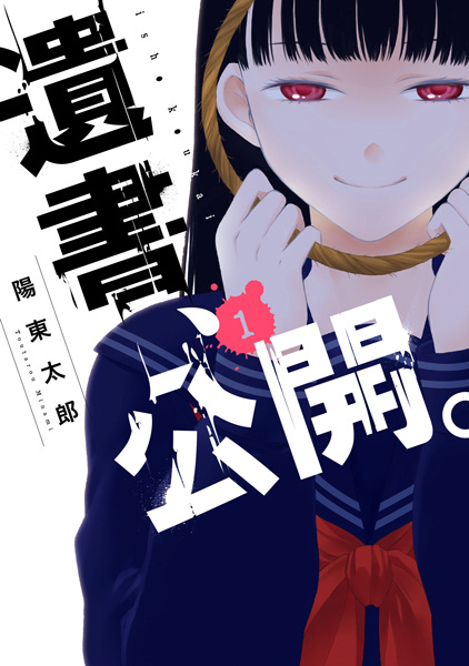 Gambar Manga Koukai. Isho
