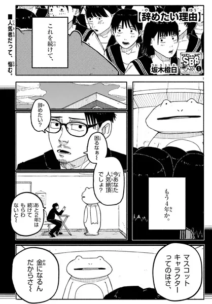 Gambar Cover Manga Yametai Riyuu