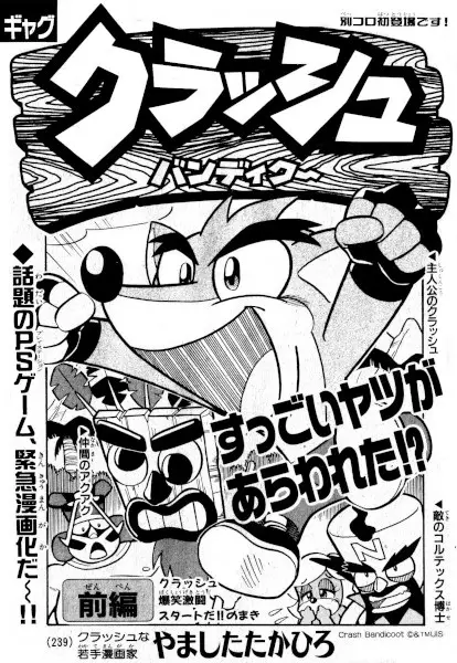 Gambar Cover Manga Crash Bandicoot