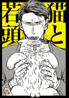 Sampul Manga Neko to Wakagashira