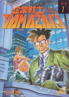 Gambar Manga Kigyou Senshi Yamazaki