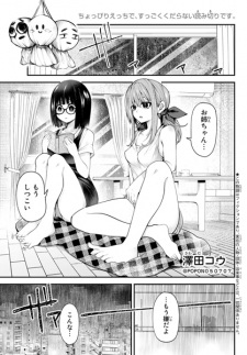 Sampul Manga Tsugou Yoku Onnanoko no Fuku dake Zetsumyou ni Tokasu Sanseiu ga Furu Machi