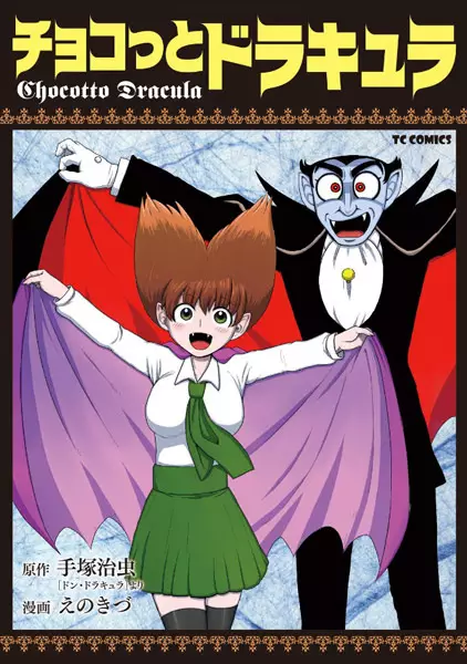 Gambar Cover Manga Chocotto Dracula