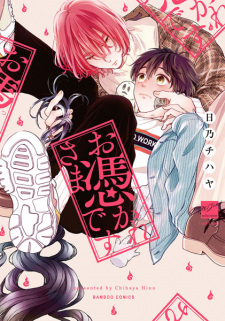 Sampul Manga Otsukaresama desu