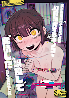 Gambar Manga Ie ga Shikke Sugite Haetekita Genkaku Yuuhatsu suru Kinoko wo Goshoku shite Hatsujou shita Ato no Are ya Kore