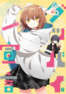 Sampul Manga Goodbye Sengen Series
