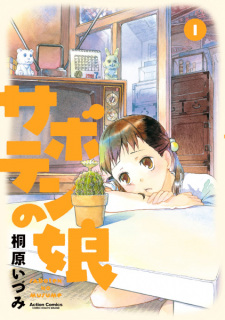 Sampul Manga Saboten no Musume