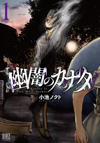 Gambar Cover Manga Yuuan no Kanata
