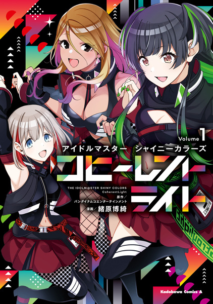 Gambar Cover Manga The iDOLM@STER Shiny Colors: Coherent Light