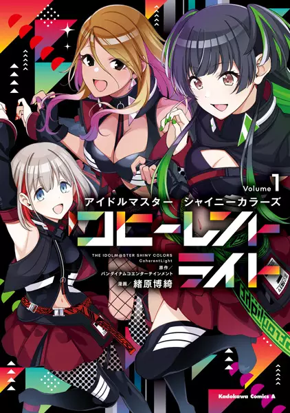 Cover Manga: The iDOLM@STER Shiny Colors: Coherent Light