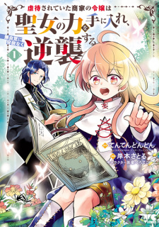 Sampul Manga Gyakutai sareteita Shouka no Reijou wa Seijo no Chikara wo Te ni Ire, Mujikaku ni Youshanaku Gyakushuu suru