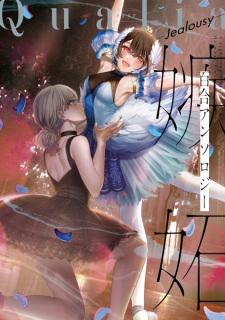 Sampul Manga Qualia: Jealousy
