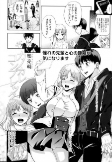 Sampul Manga Kano Kare Complex